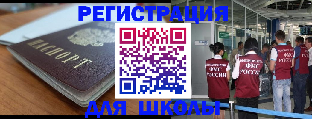 прописка паспорт в Сунже