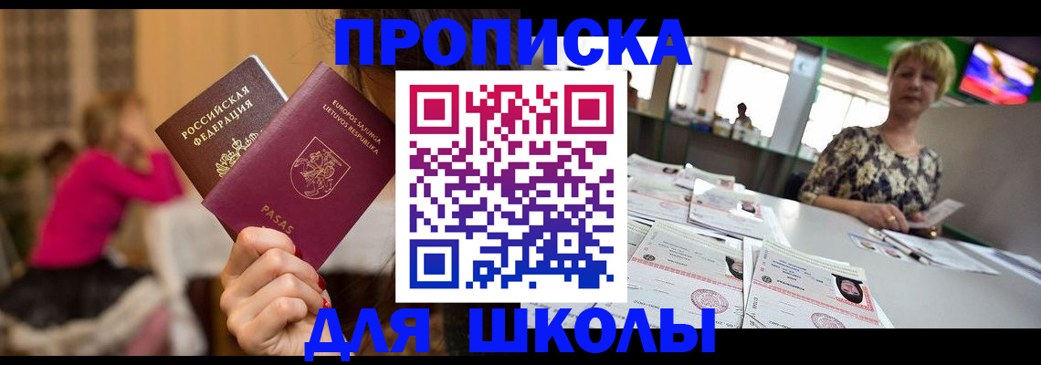 регистрация в Сунже