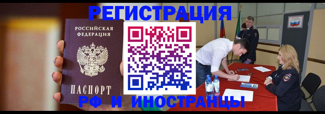 прописка от собственника в Сунже